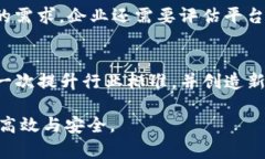 美国电信区块链平台排名及分析电信区块链, 美国