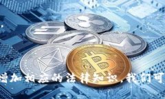   区块链交易平台骗局：如何识别、预防与保护自