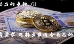 biati2023年最佳区块链货币交易平台推荐/biati  区块