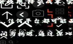   底层区块链平台推荐：解