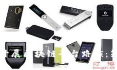 如何有效开展区块链平台